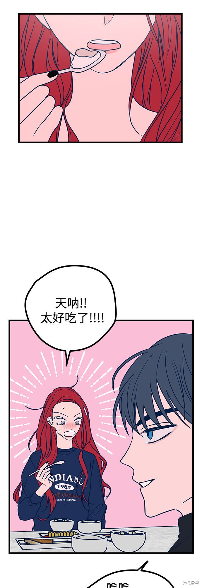 《垃圾就该扔垃圾桶里！》漫画最新章节第22话免费下拉式在线观看章节第【20】张图片