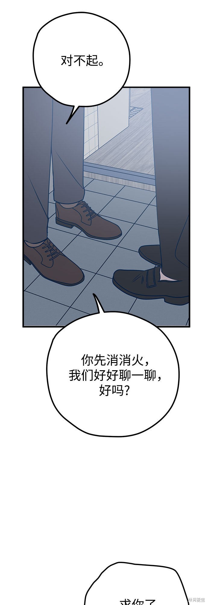 《垃圾就该扔垃圾桶里！》漫画最新章节第30话免费下拉式在线观看章节第【61】张图片