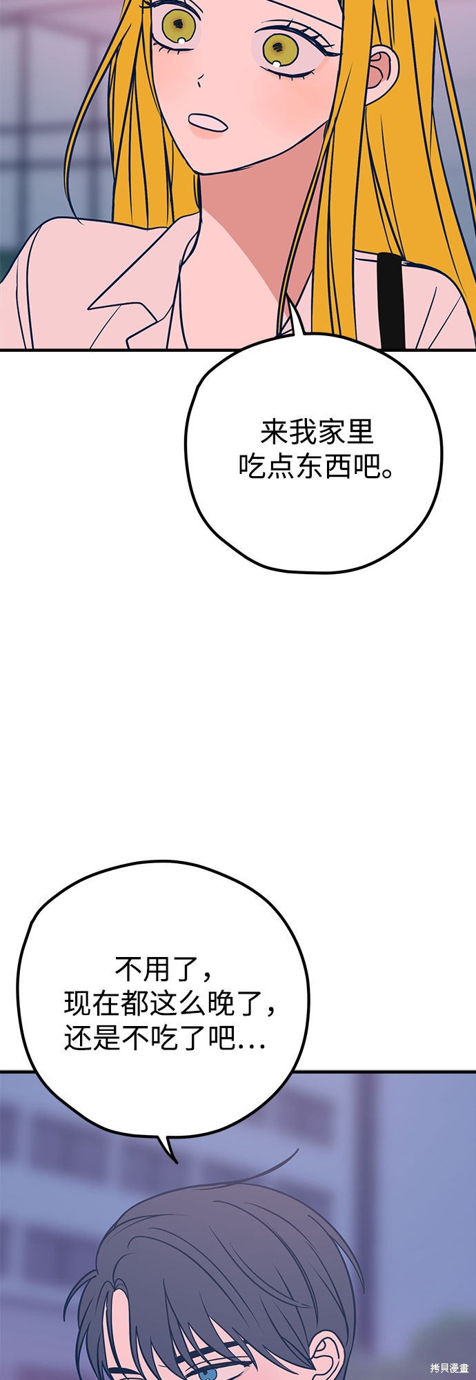 《垃圾就该扔垃圾桶里！》漫画最新章节第27话免费下拉式在线观看章节第【69】张图片