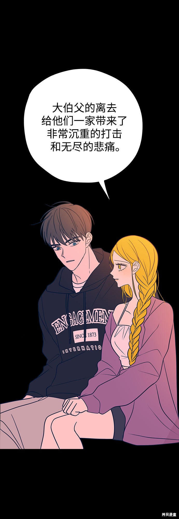 《垃圾就该扔垃圾桶里！》漫画最新章节第32话免费下拉式在线观看章节第【7】张图片