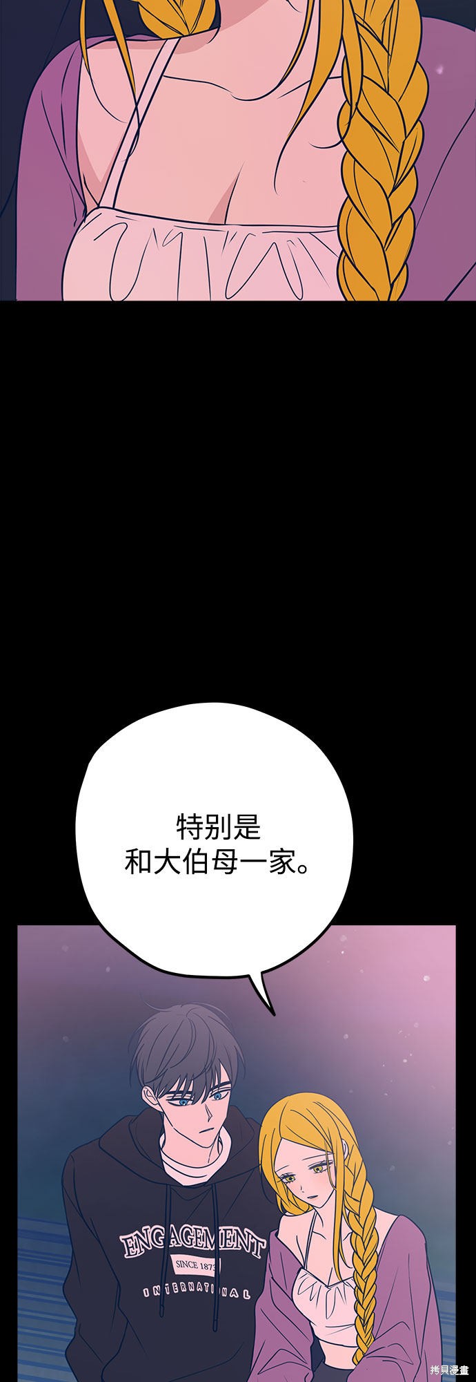 《垃圾就该扔垃圾桶里！》漫画最新章节第32话免费下拉式在线观看章节第【2】张图片