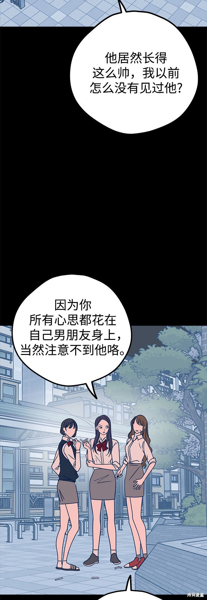 《垃圾就该扔垃圾桶里！》漫画最新章节第30话免费下拉式在线观看章节第【3】张图片