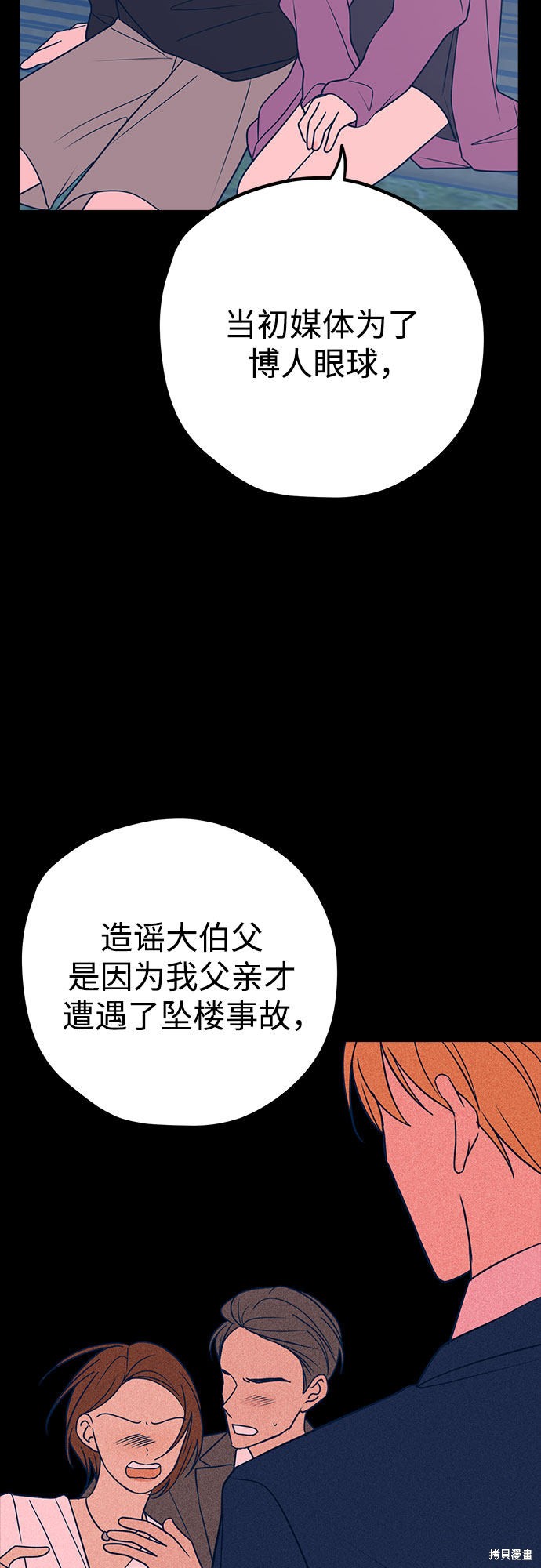 《垃圾就该扔垃圾桶里！》漫画最新章节第32话免费下拉式在线观看章节第【3】张图片