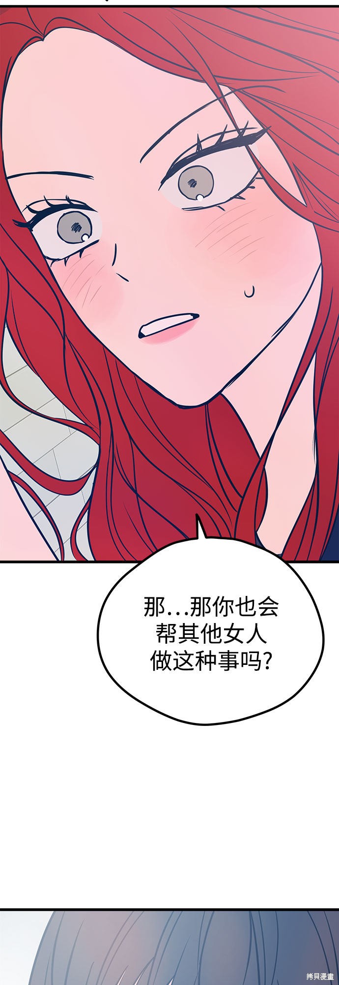 《垃圾就该扔垃圾桶里！》漫画最新章节第22话免费下拉式在线观看章节第【36】张图片