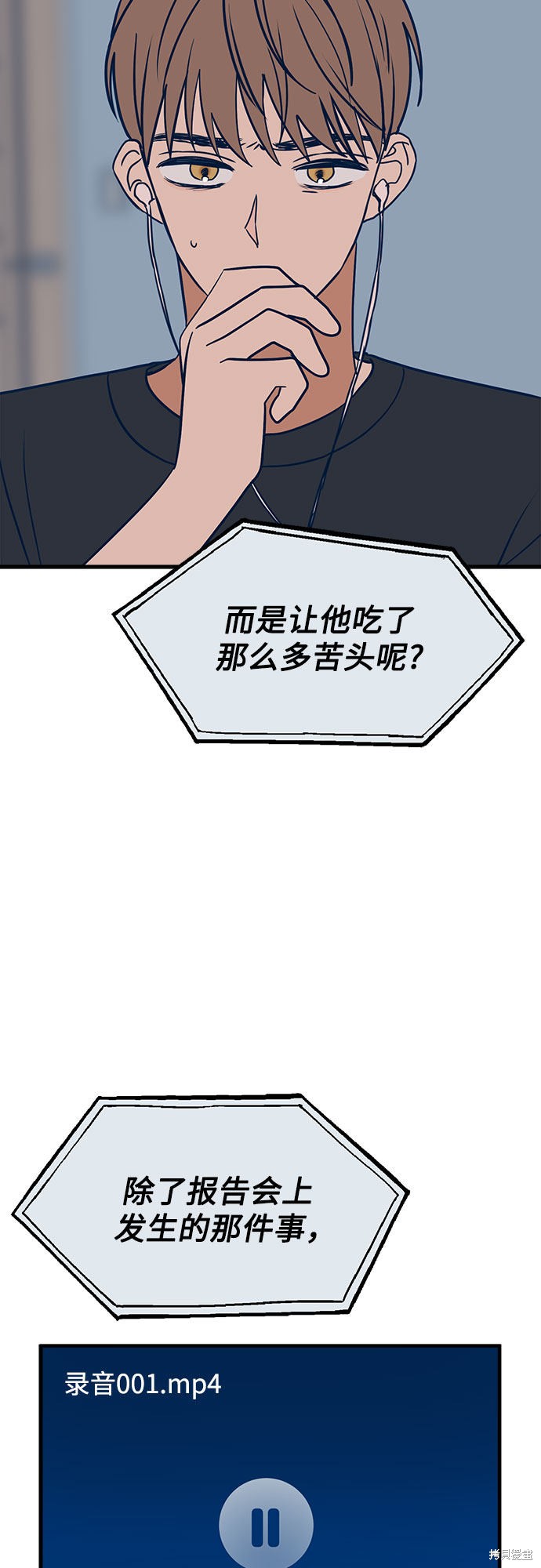 《垃圾就该扔垃圾桶里！》漫画最新章节第27话免费下拉式在线观看章节第【2】张图片