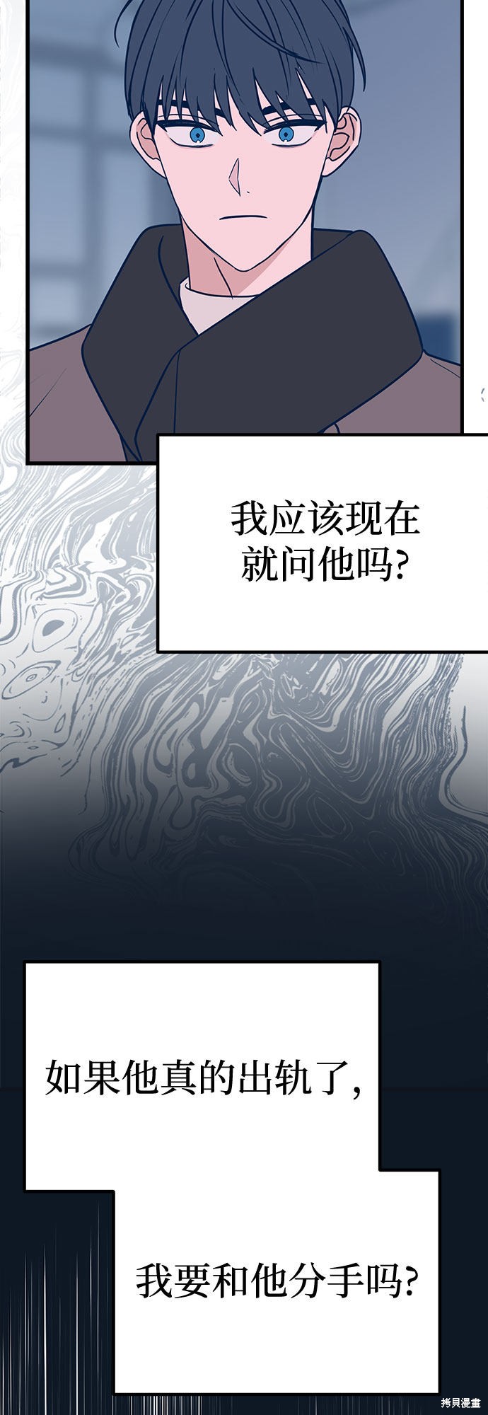 《垃圾就该扔垃圾桶里！》漫画最新章节第23话免费下拉式在线观看章节第【4】张图片