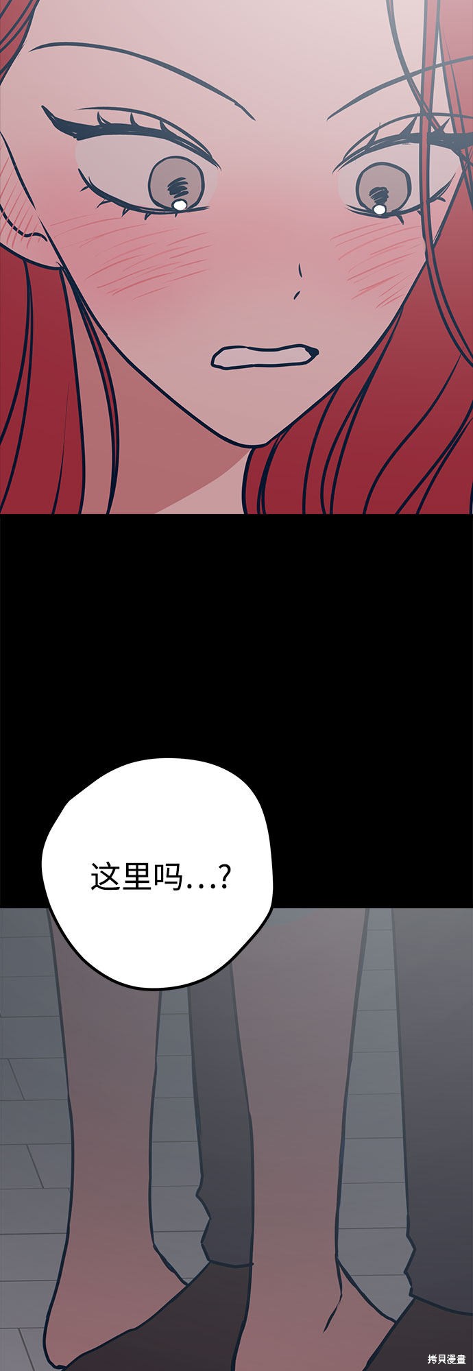 《垃圾就该扔垃圾桶里！》漫画最新章节第21话免费下拉式在线观看章节第【82】张图片