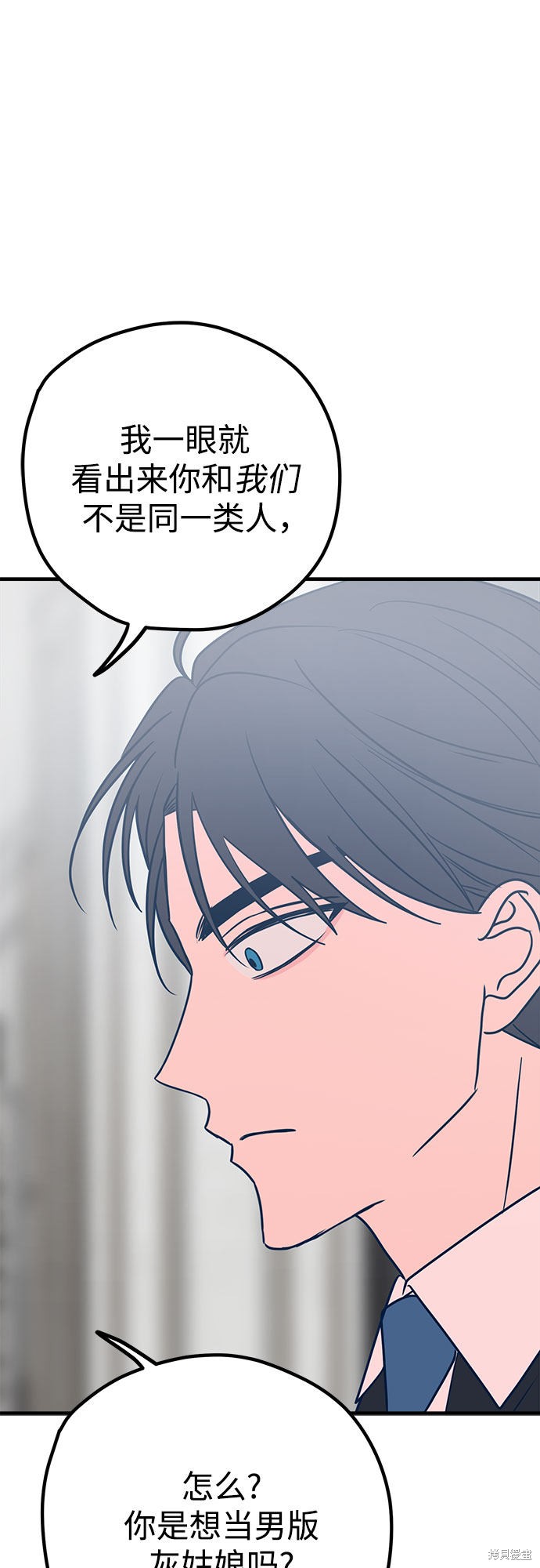 《垃圾就该扔垃圾桶里！》漫画最新章节第31话免费下拉式在线观看章节第【61】张图片