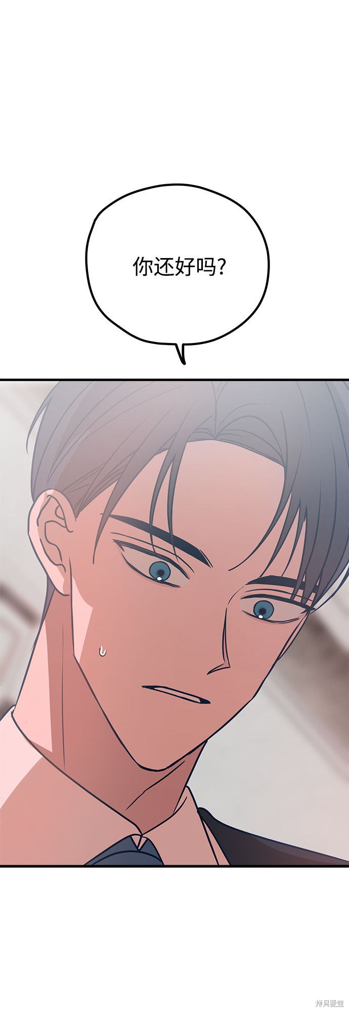 《垃圾就该扔垃圾桶里！》漫画最新章节第32话免费下拉式在线观看章节第【27】张图片