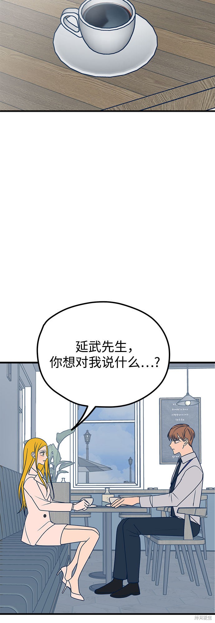 《垃圾就该扔垃圾桶里！》漫画最新章节第26话免费下拉式在线观看章节第【15】张图片