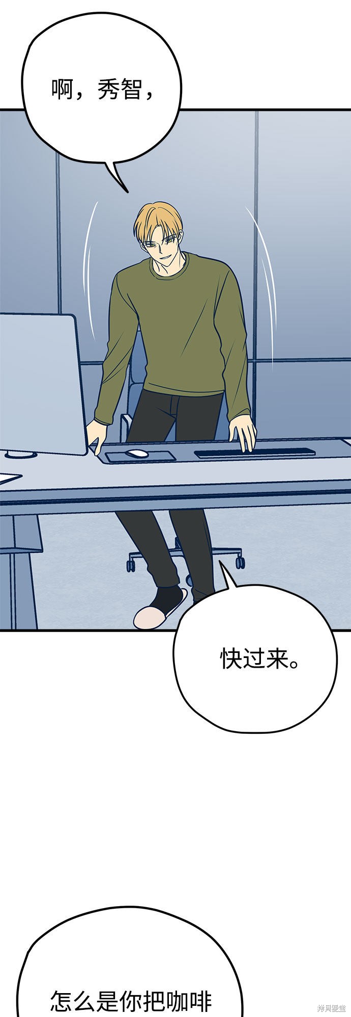 《垃圾就该扔垃圾桶里！》漫画最新章节第25话免费下拉式在线观看章节第【3】张图片