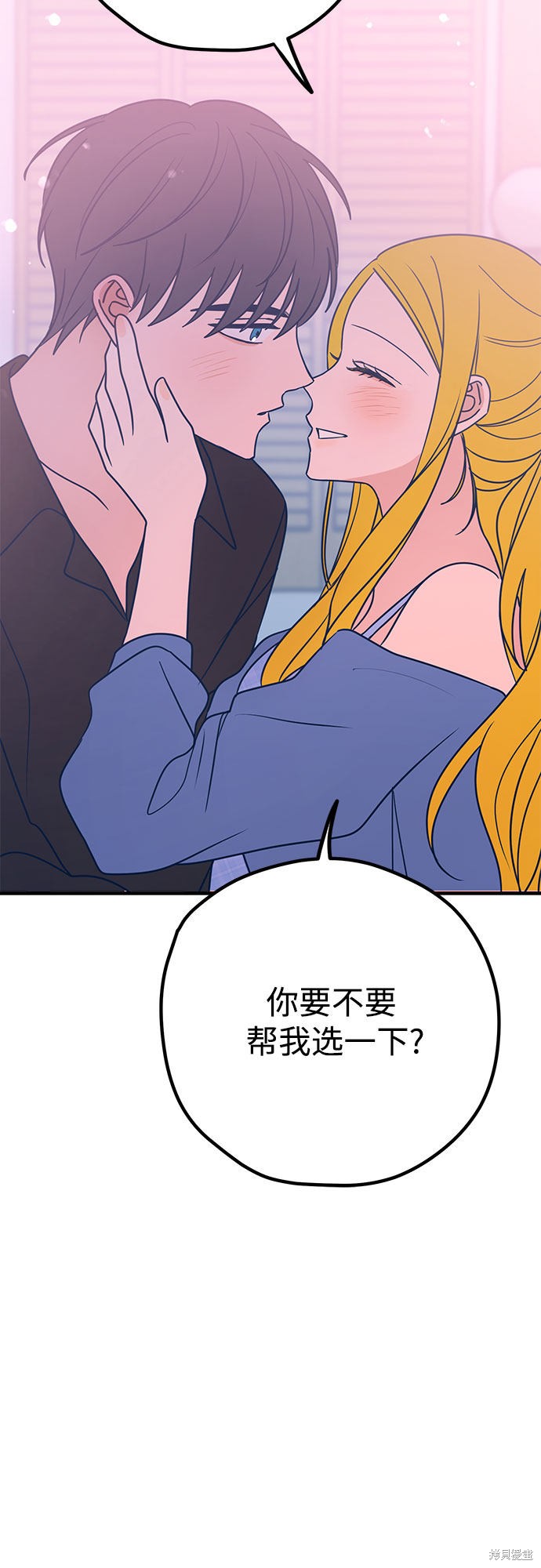 《垃圾就该扔垃圾桶里！》漫画最新章节第30话免费下拉式在线观看章节第【78】张图片