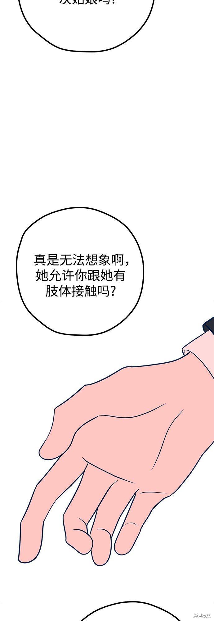 《垃圾就该扔垃圾桶里！》漫画最新章节第31话免费下拉式在线观看章节第【62】张图片