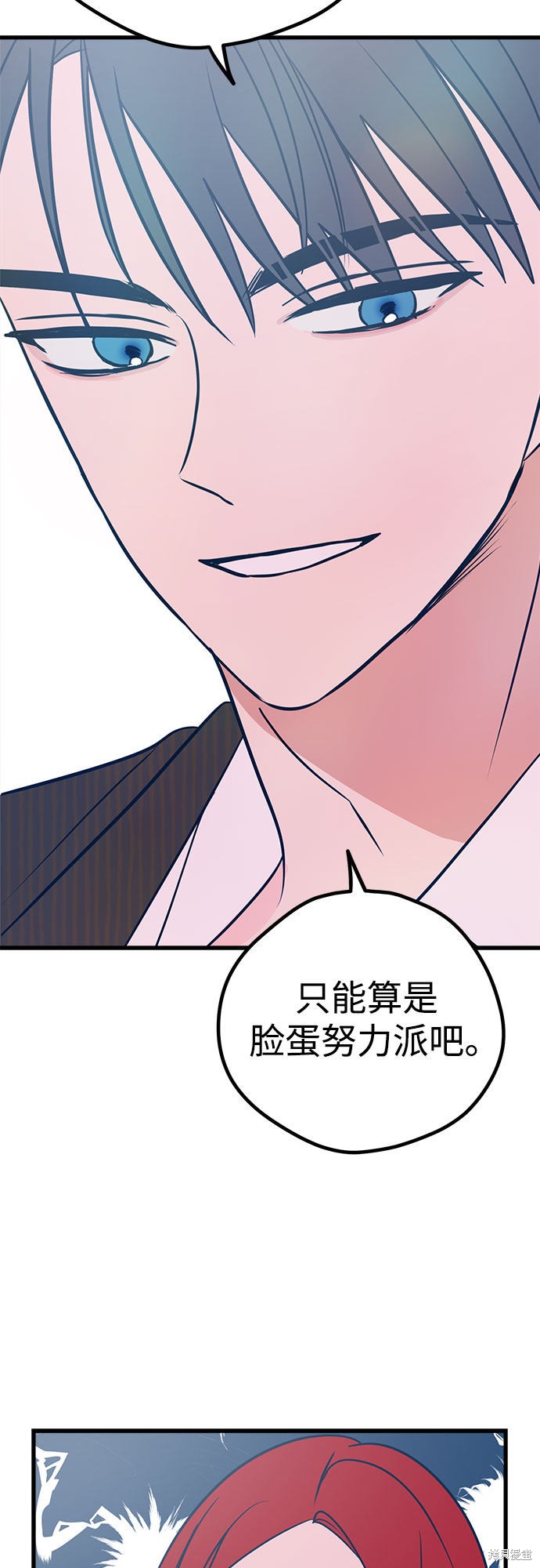 《垃圾就该扔垃圾桶里！》漫画最新章节第22话免费下拉式在线观看章节第【78】张图片