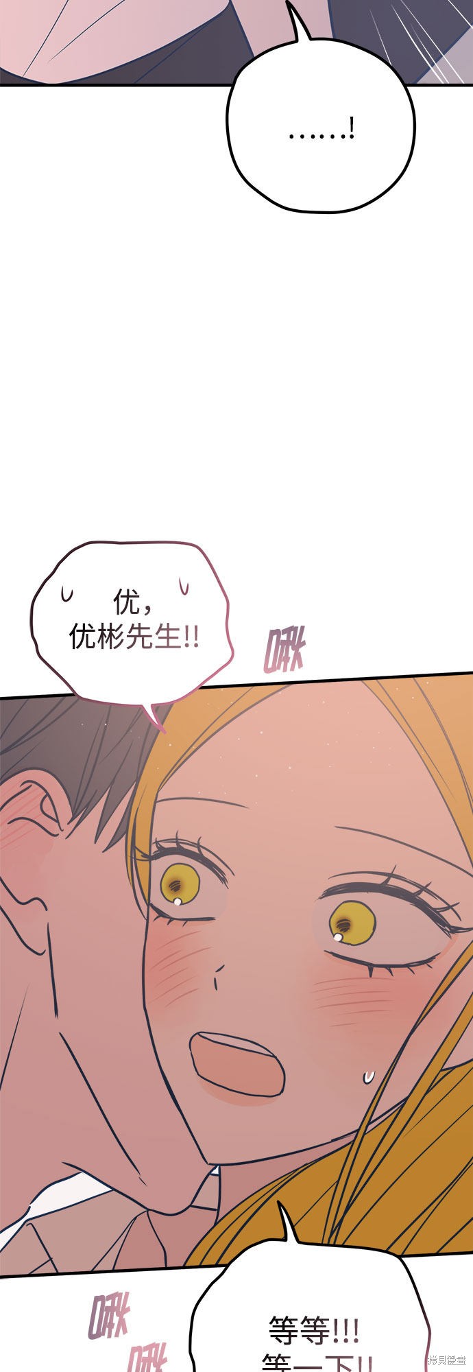 《垃圾就该扔垃圾桶里！》漫画最新章节第28话免费下拉式在线观看章节第【76】张图片