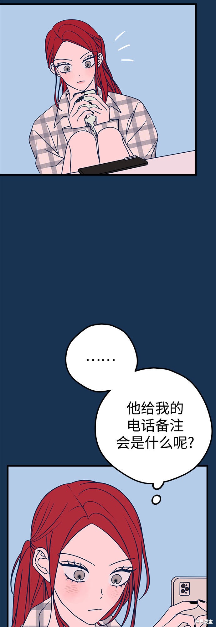 《垃圾就该扔垃圾桶里！》漫画最新章节第23话免费下拉式在线观看章节第【61】张图片