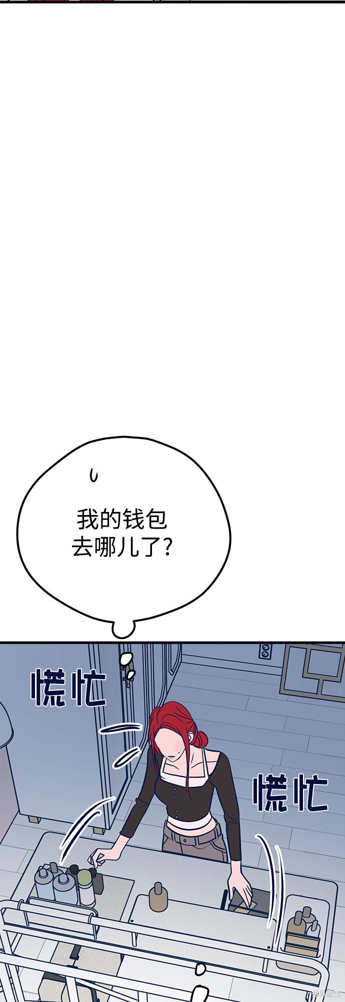 《垃圾就该扔垃圾桶里！》漫画最新章节第24话免费下拉式在线观看章节第【37】张图片