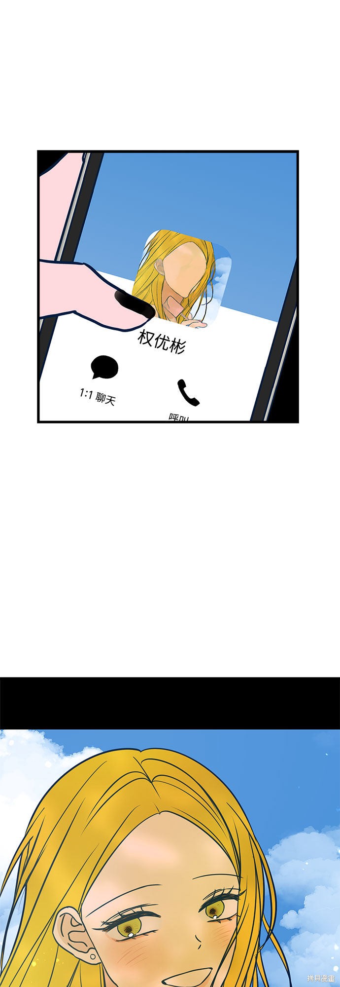 《垃圾就该扔垃圾桶里！》漫画最新章节第24话免费下拉式在线观看章节第【97】张图片