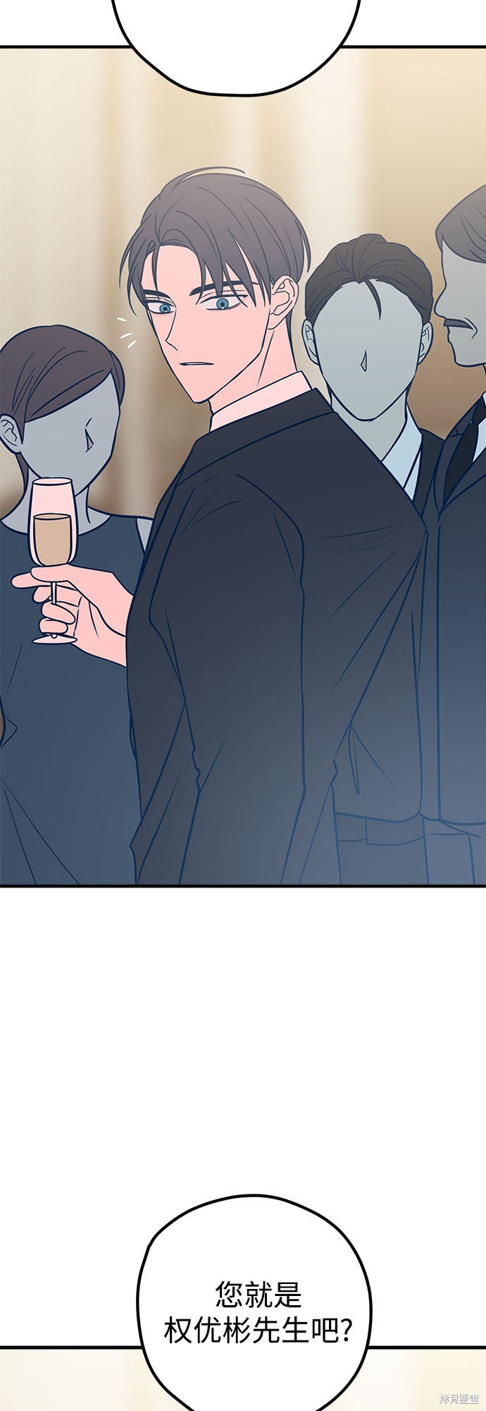 《垃圾就该扔垃圾桶里！》漫画最新章节第32话免费下拉式在线观看章节第【34】张图片