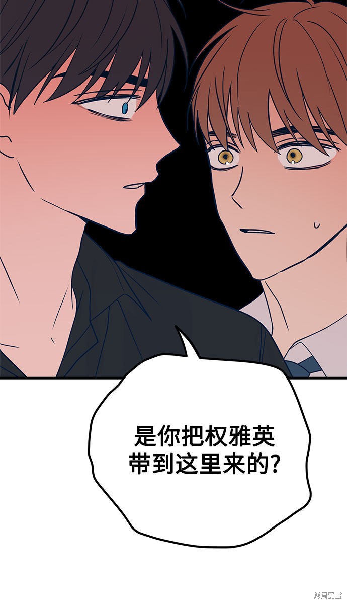 《垃圾就该扔垃圾桶里！》漫画最新章节第30话免费下拉式在线观看章节第【55】张图片