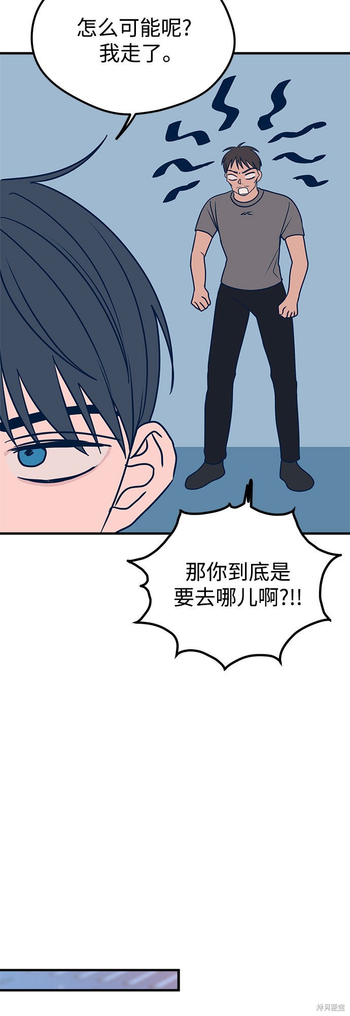 《垃圾就该扔垃圾桶里！》漫画最新章节第27话免费下拉式在线观看章节第【39】张图片