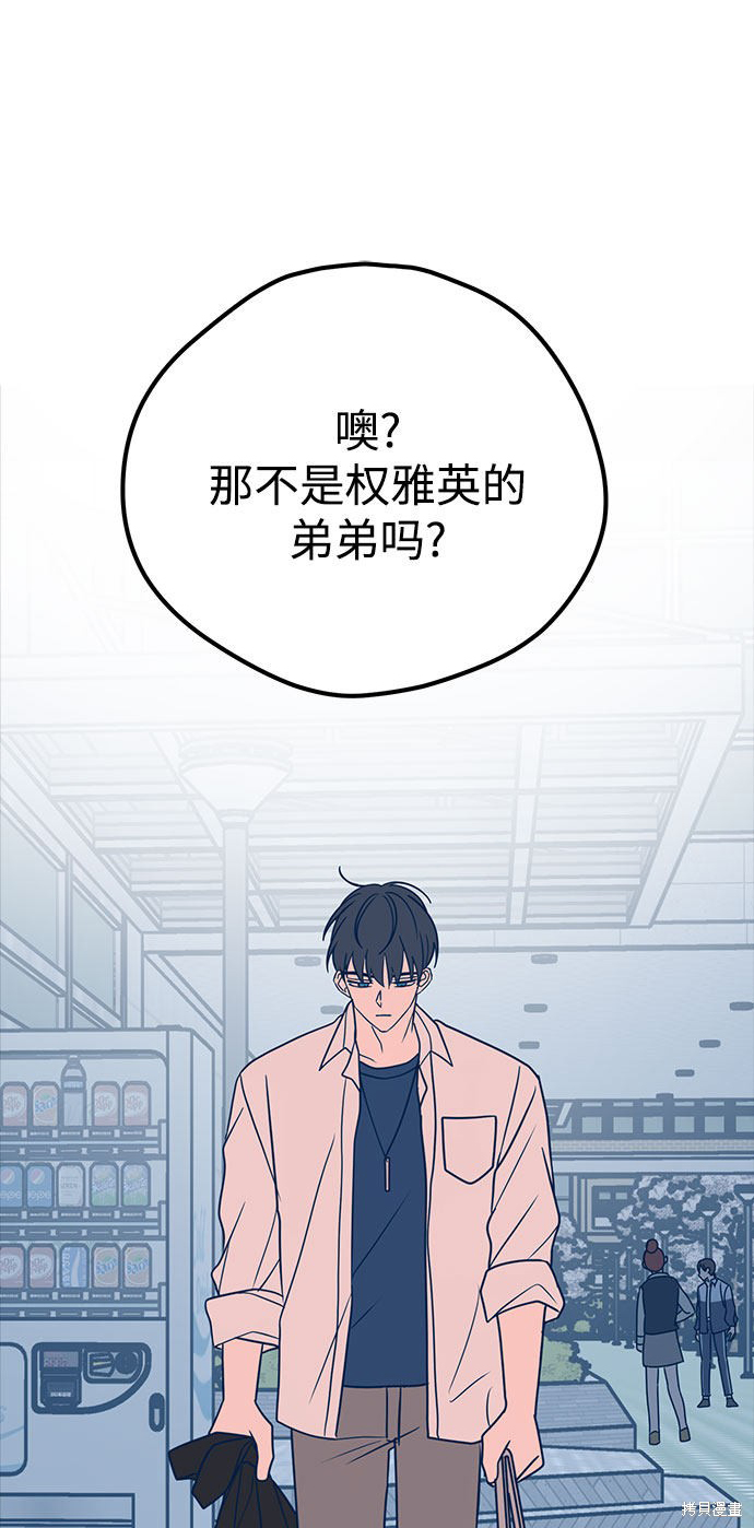 《垃圾就该扔垃圾桶里！》漫画最新章节第30话免费下拉式在线观看章节第【1】张图片