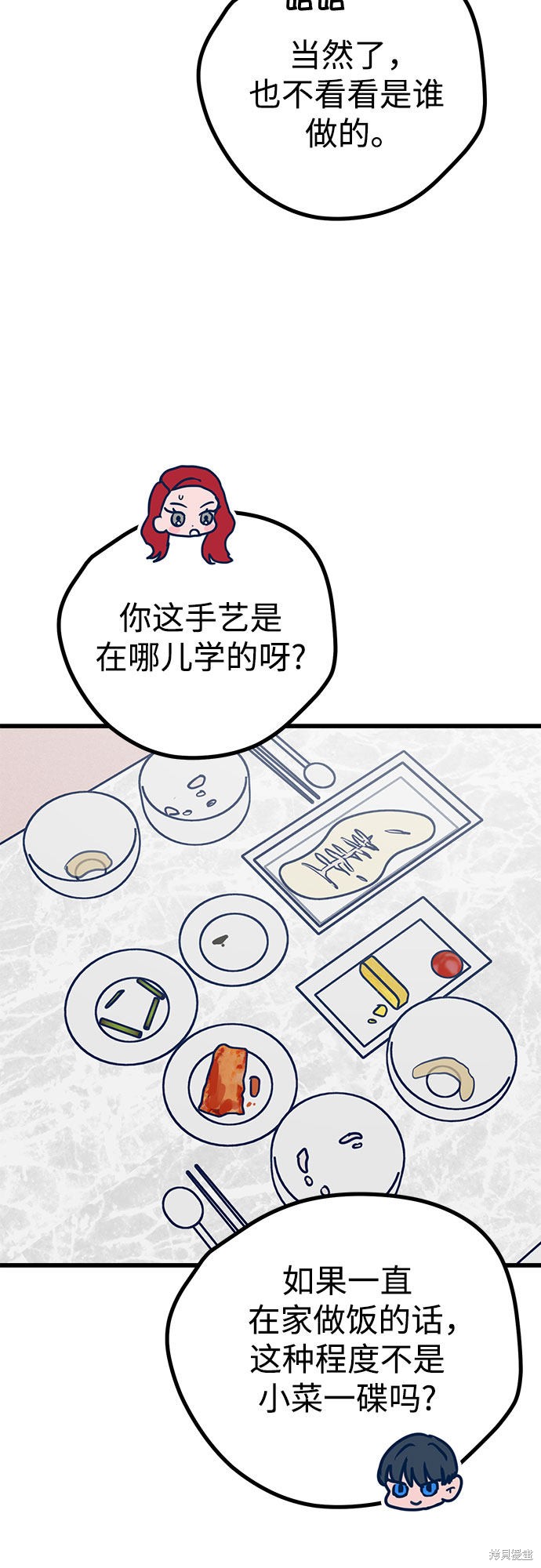 《垃圾就该扔垃圾桶里！》漫画最新章节第22话免费下拉式在线观看章节第【21】张图片