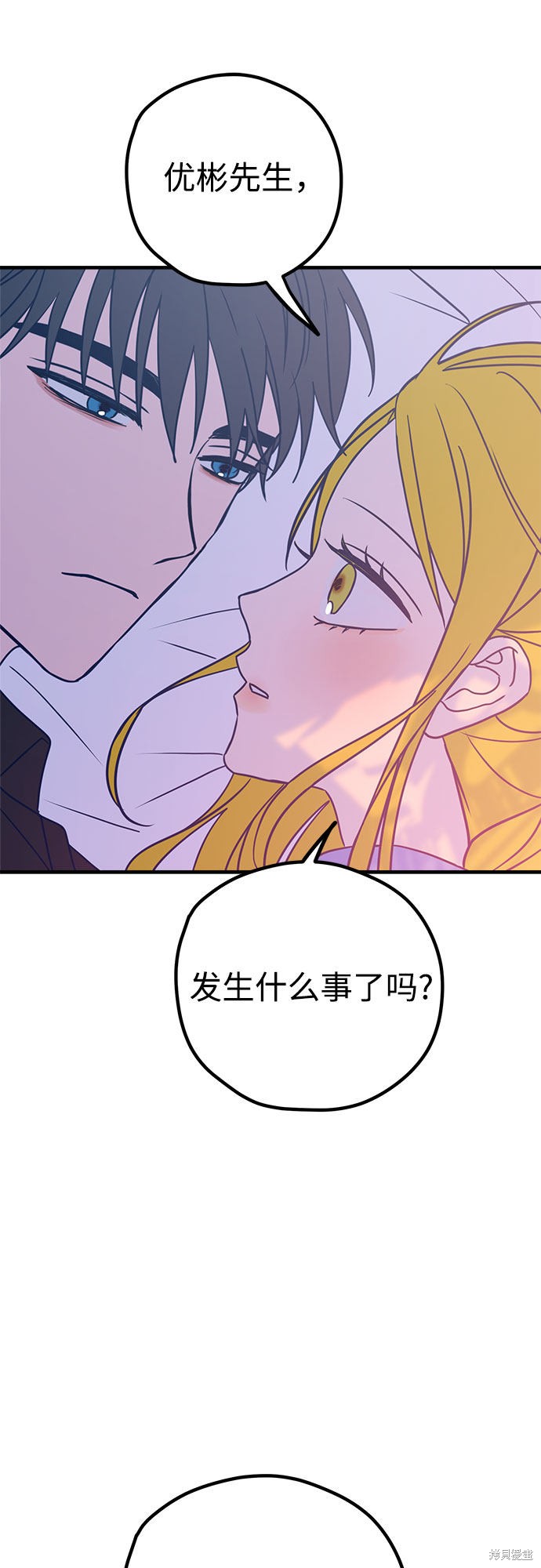 《垃圾就该扔垃圾桶里！》漫画最新章节第30话免费下拉式在线观看章节第【71】张图片