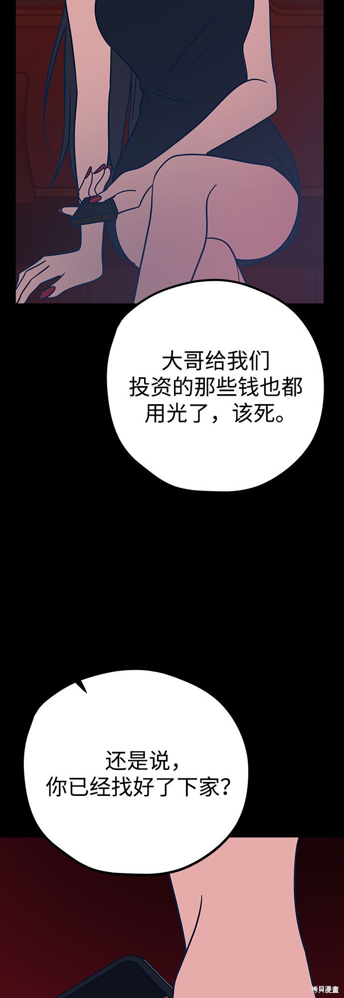 《垃圾就该扔垃圾桶里！》漫画最新章节第28话免费下拉式在线观看章节第【14】张图片