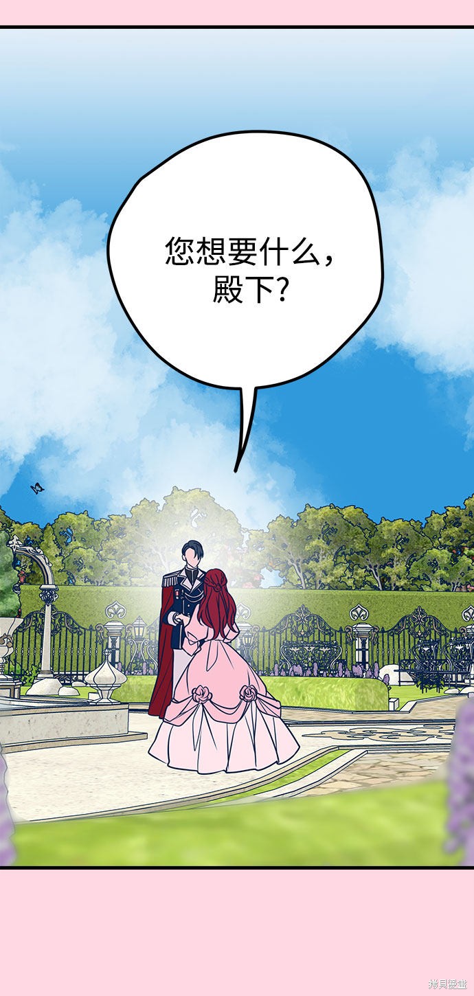 《垃圾就该扔垃圾桶里！》漫画最新章节第21话免费下拉式在线观看章节第【34】张图片