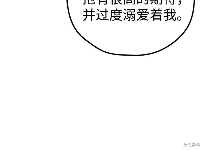 《垃圾就该扔垃圾桶里！》漫画最新章节第25话免费下拉式在线观看章节第【50】张图片