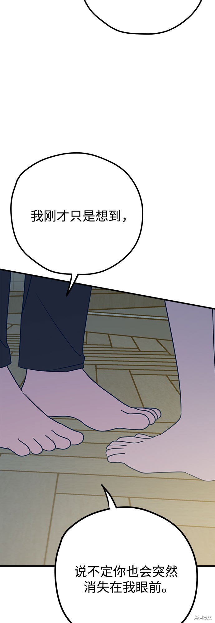 《垃圾就该扔垃圾桶里！》漫画最新章节第29话免费下拉式在线观看章节第【78】张图片