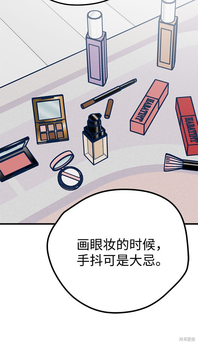 《垃圾就该扔垃圾桶里！》漫画最新章节第22话免费下拉式在线观看章节第【69】张图片