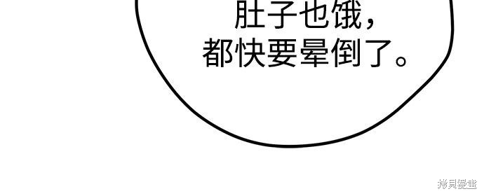 《垃圾就该扔垃圾桶里！》漫画最新章节第22话免费下拉式在线观看章节第【15】张图片