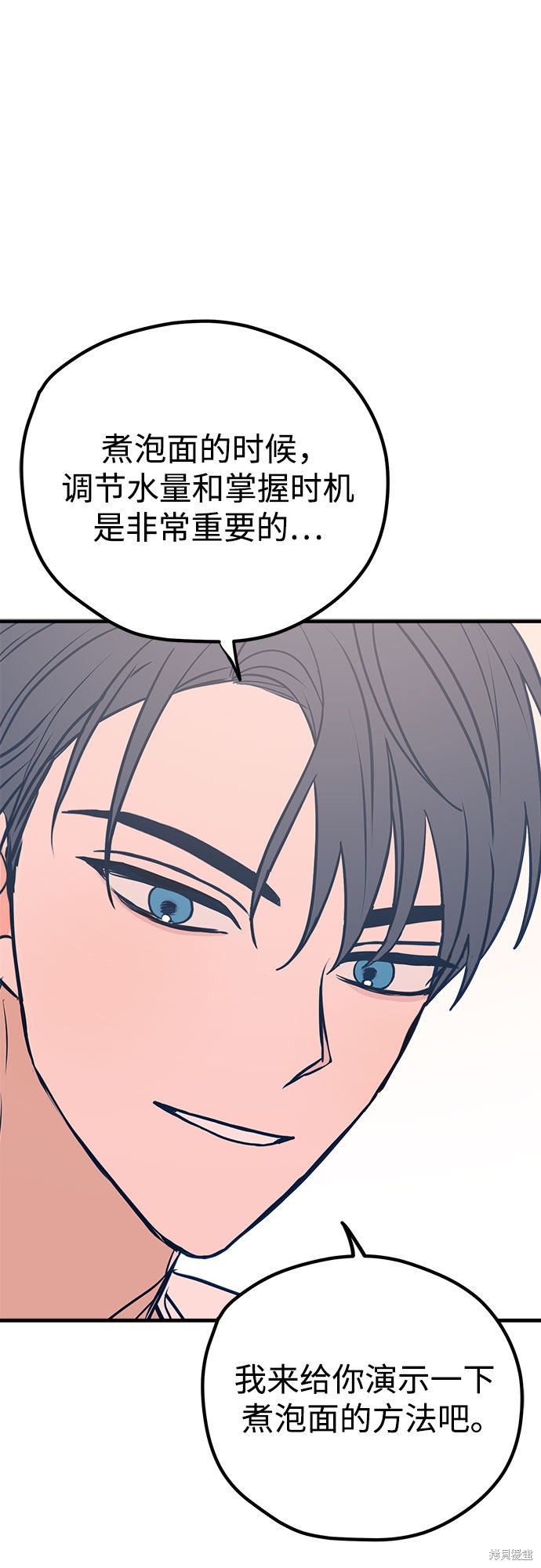 《垃圾就该扔垃圾桶里！》漫画最新章节第28话免费下拉式在线观看章节第【51】张图片