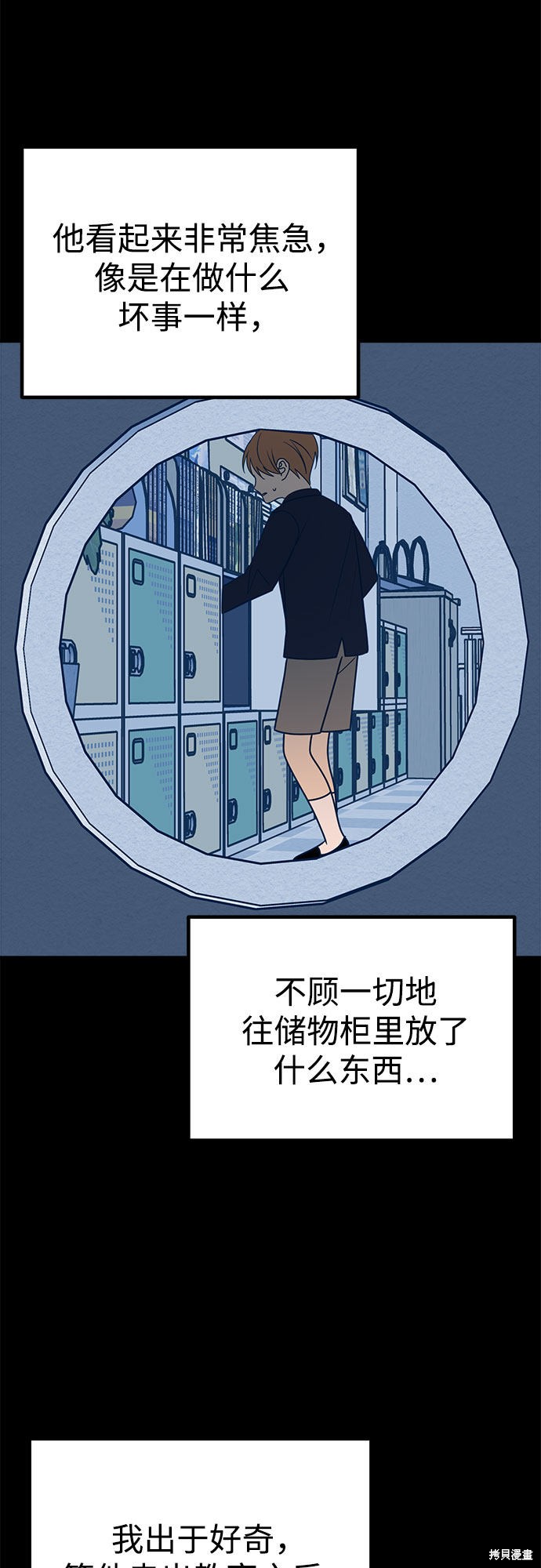 《垃圾就该扔垃圾桶里！》漫画最新章节第26话免费下拉式在线观看章节第【40】张图片