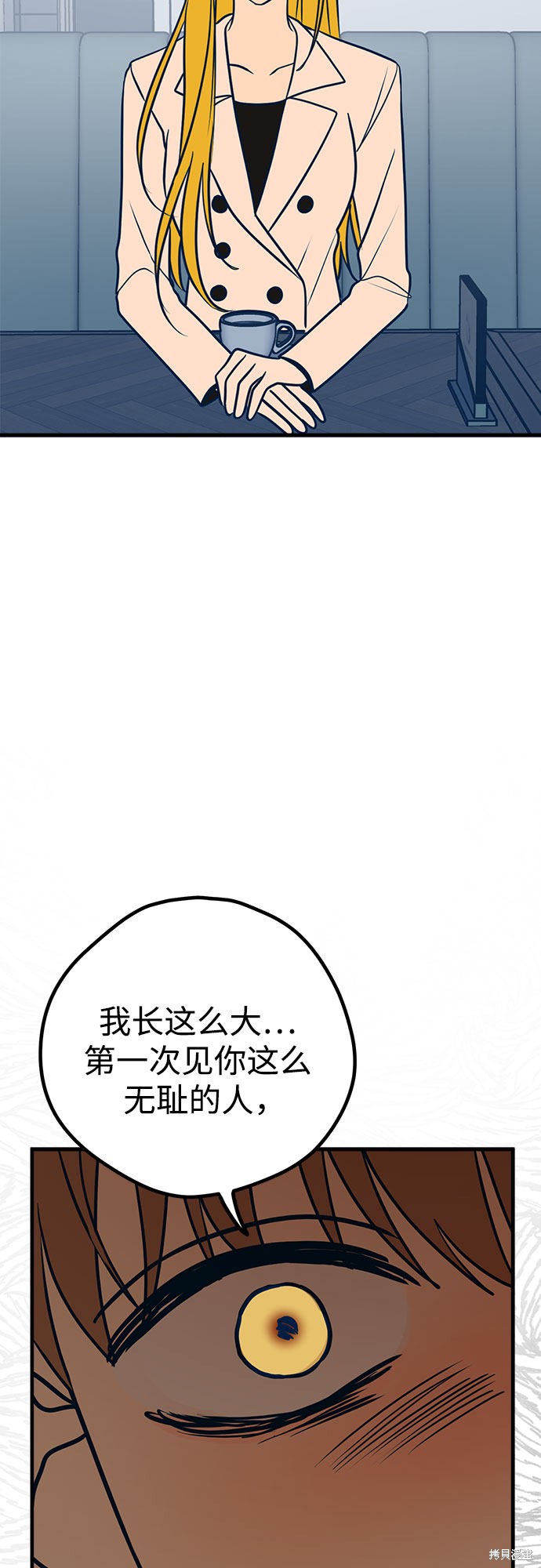 《垃圾就该扔垃圾桶里！》漫画最新章节第26话免费下拉式在线观看章节第【62】张图片