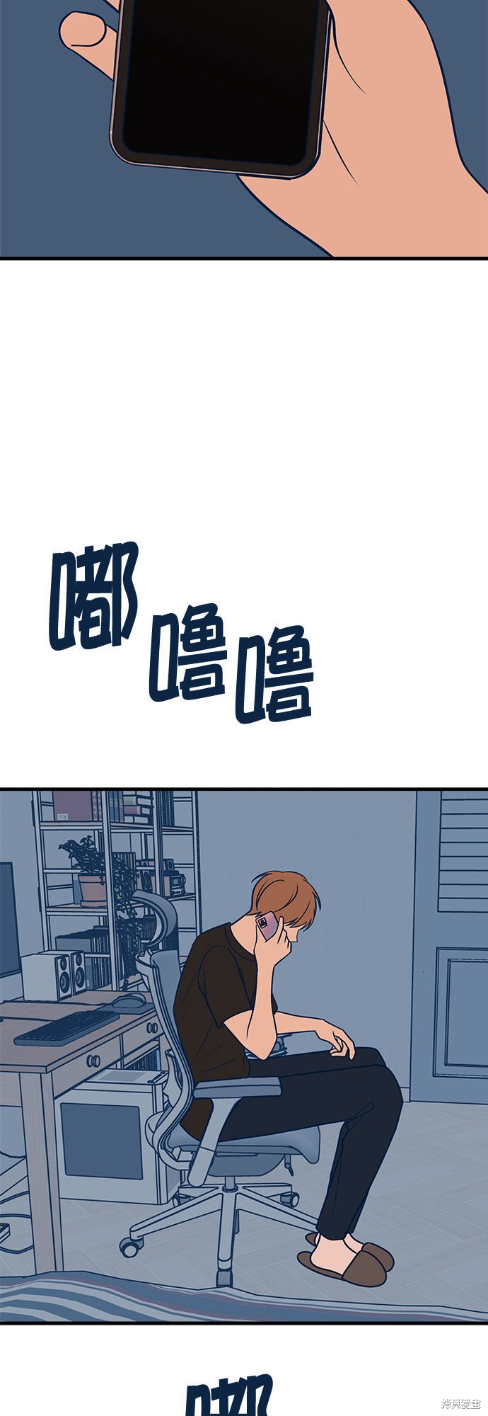 《垃圾就该扔垃圾桶里！》漫画最新章节第27话免费下拉式在线观看章节第【24】张图片