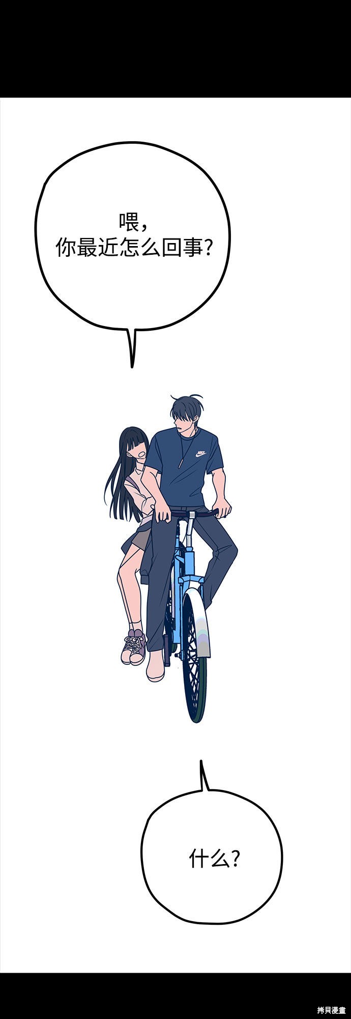 《垃圾就该扔垃圾桶里！》漫画最新章节第30话免费下拉式在线观看章节第【28】张图片