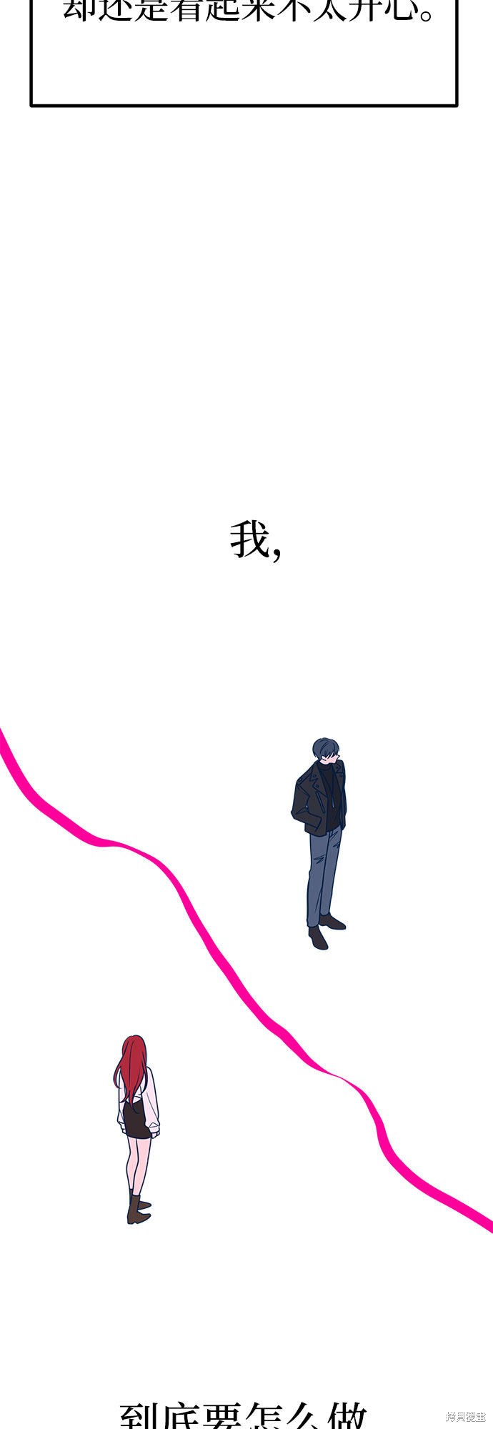 《垃圾就该扔垃圾桶里！》漫画最新章节第24话免费下拉式在线观看章节第【53】张图片