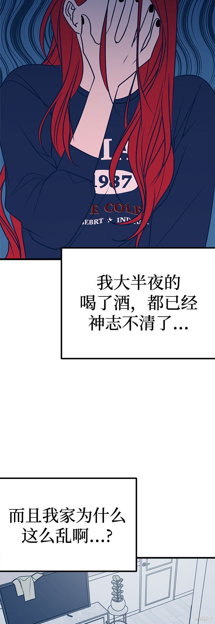 《垃圾就该扔垃圾桶里！》漫画最新章节第22话免费下拉式在线观看章节第【12】张图片