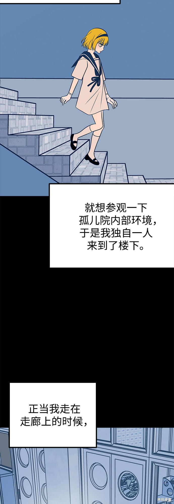 《垃圾就该扔垃圾桶里！》漫画最新章节第26话免费下拉式在线观看章节第【38】张图片