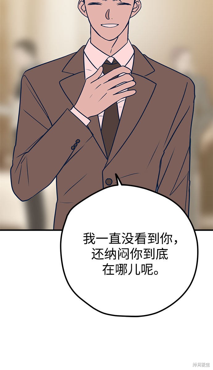 《垃圾就该扔垃圾桶里！》漫画最新章节第31话免费下拉式在线观看章节第【25】张图片