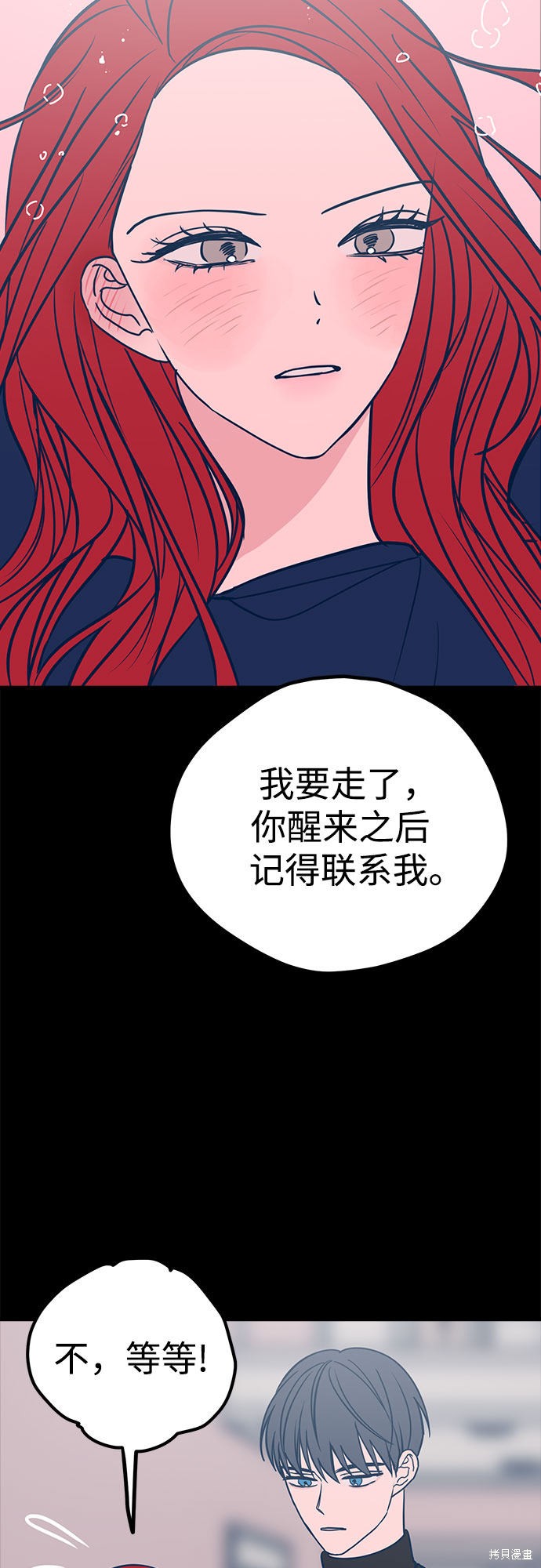 《垃圾就该扔垃圾桶里！》漫画最新章节第21话免费下拉式在线观看章节第【78】张图片