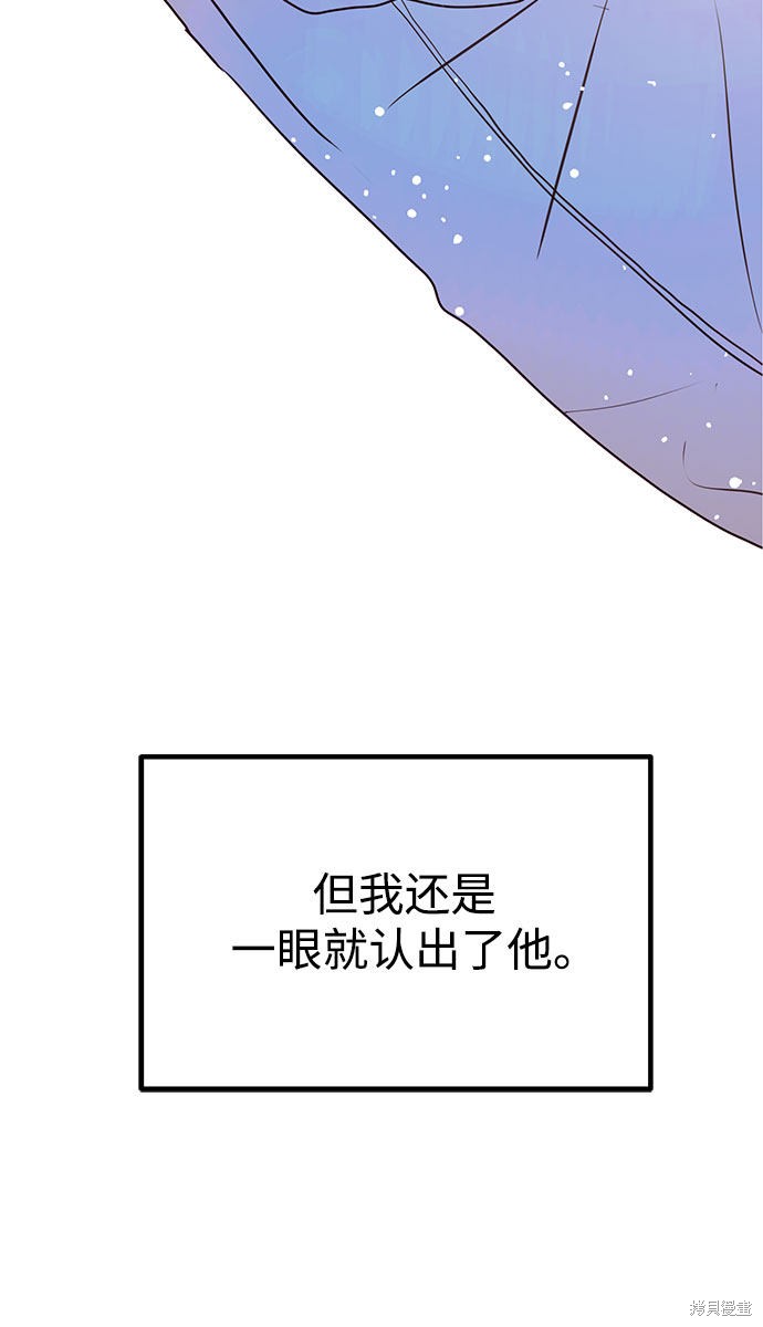 《垃圾就该扔垃圾桶里！》漫画最新章节第26话免费下拉式在线观看章节第【60】张图片