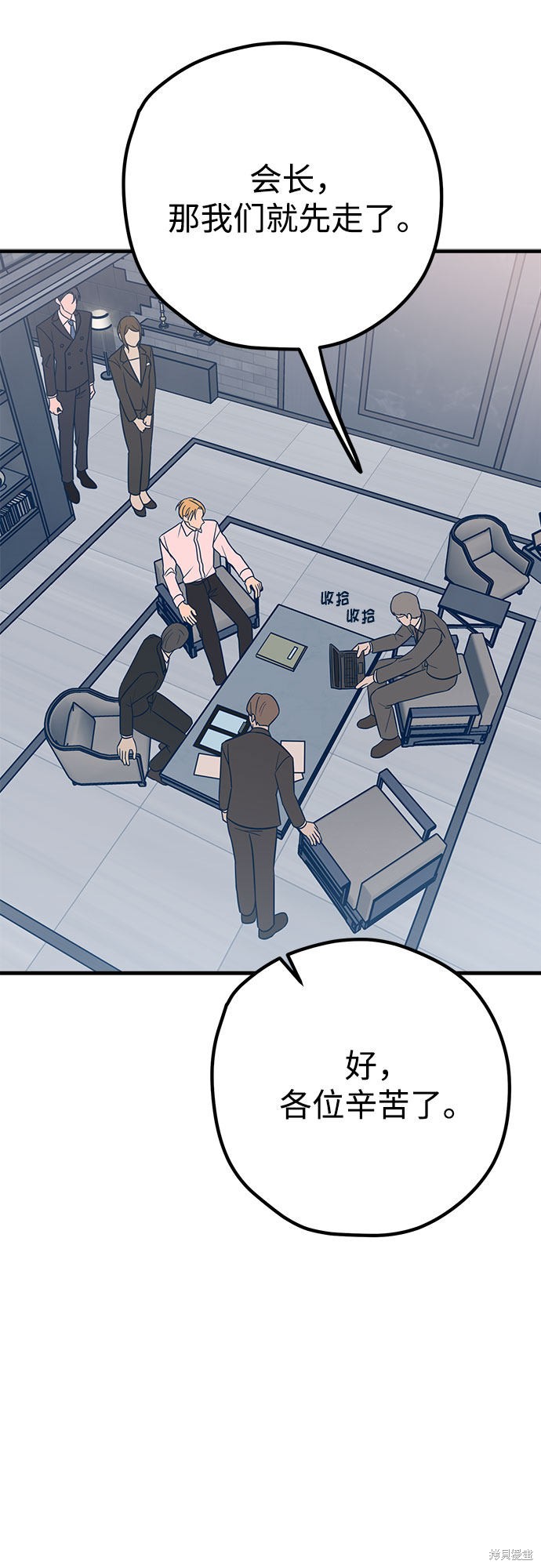 《垃圾就该扔垃圾桶里！》漫画最新章节第32话免费下拉式在线观看章节第【46】张图片