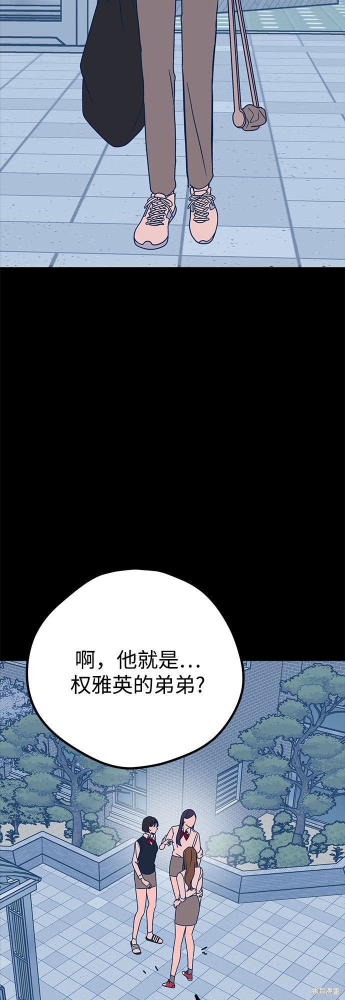 《垃圾就该扔垃圾桶里！》漫画最新章节第30话免费下拉式在线观看章节第【2】张图片