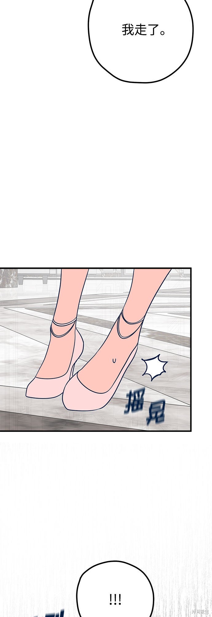 《垃圾就该扔垃圾桶里！》漫画最新章节第32话免费下拉式在线观看章节第【23】张图片