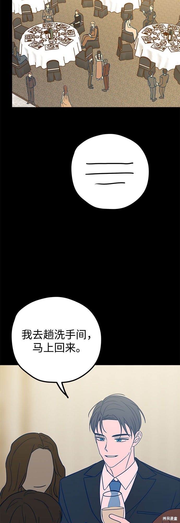 《垃圾就该扔垃圾桶里！》漫画最新章节第31话免费下拉式在线观看章节第【49】张图片