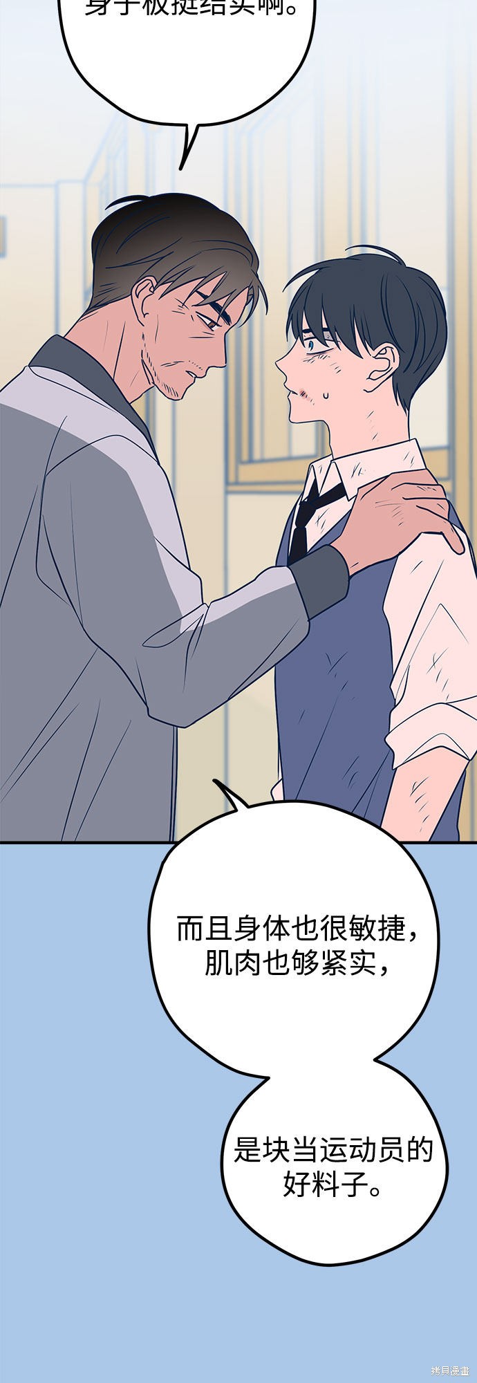 《垃圾就该扔垃圾桶里！》漫画最新章节第29话免费下拉式在线观看章节第【13】张图片